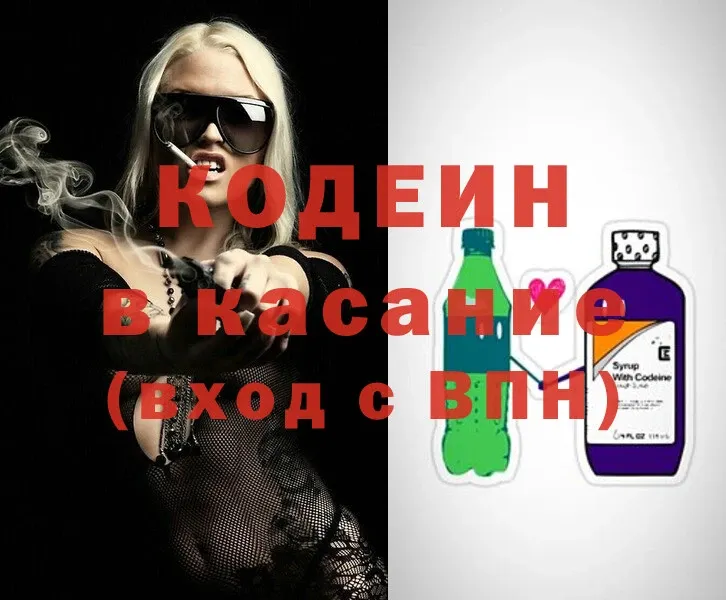 Кодеиновый сироп Lean Purple Drank  гидра вход  Тюмень 